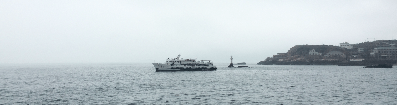 东极岛2016